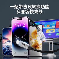 全协议转换数据线140W/type-c适用于华为苹果17小米17OPPO数据线