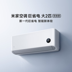 米家 巨省电系列 50GW-PG20/N1A1  2匹 新一级能效 变频冷暖 壁挂式空调