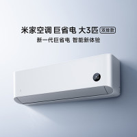 国家补贴：米家 巨省电系列 72GW-PG30/N1A1 壁挂式空调 3匹