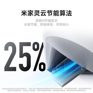 MIJIA 米家 巨省电系列 PG/N1A1 新一级能效 壁挂式空调