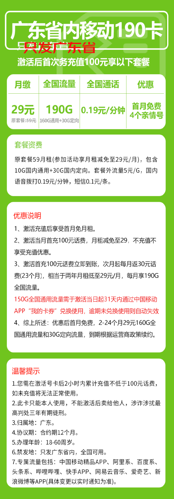 可以选择归属地的网络电话吗移动 可以选择归属地的网络电话吗移动