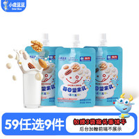 小鹿蓝蓝【任选专区三】糖果果条山楂棒牛乳糖宝宝零食辅食盒 每日坚果乳3袋