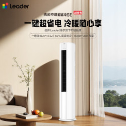 Leader KFR-72LW/LTA1-1 超一级能效 变频冷暖 立柜式空调
