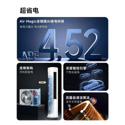 Leader 超一级能效 柜机空调  3匹