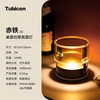 Tubicen复古台灯轻奢高级感卧室床头灯创意小光环氛围桌面小夜灯