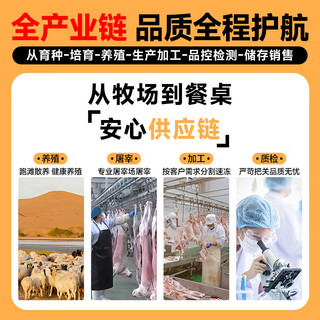 芈羊羊 宁夏滩羊肉生鲜 羔羊肉卷1kg 羊肉片 法式羊排羊杂 火锅烧烤食材 滩羊肉卷2斤-微调理