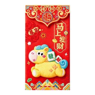 2026春节红包马年利是封过年红包创意个性卡通儿童压岁包红包
