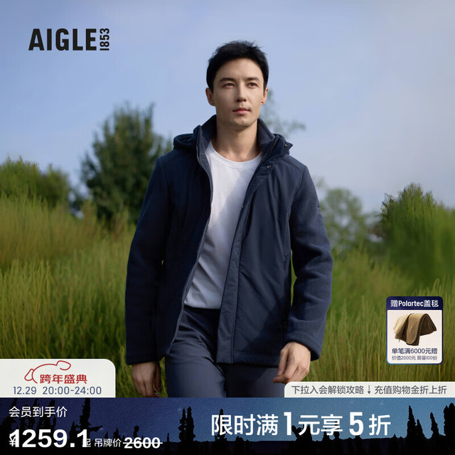今日必买：AIGLE POLARTEC男款抓绒衣 BD071