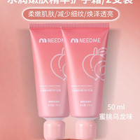 妮美 水润精华护手霜四重强韧因子淡纹提亮防粗糙开裂男女春秋冬