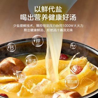 美的 电压力锅 深汤系列 双胆多功能智能预约 5L
