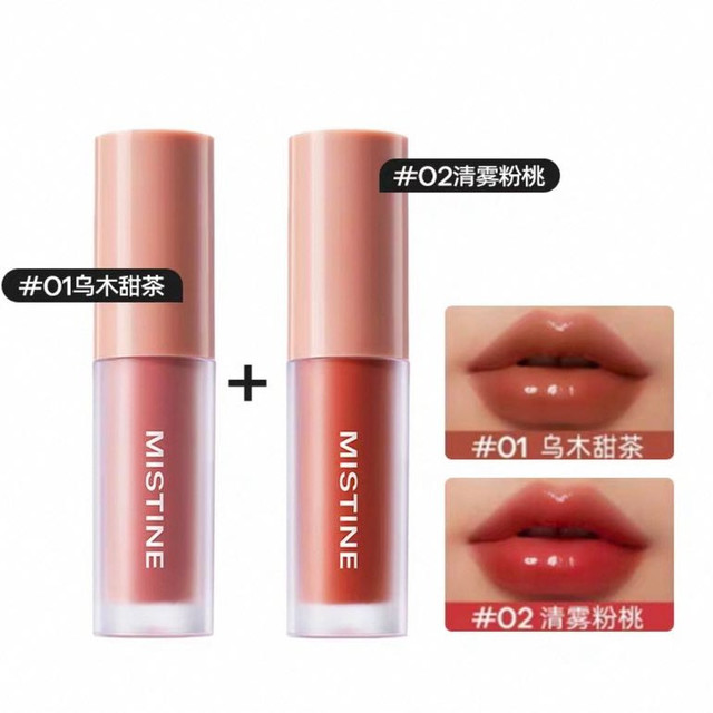 蜜丝婷 水光唇釉 清雾粉桃+乌木甜茶 两支装