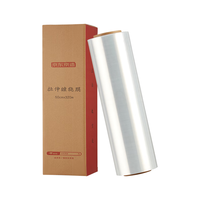 京东京造 缠绕膜 工业打包膜50cm*200米膜净重1.196kg/卷 保护膜单卷装