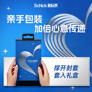  Schick/舒适 智能调压 男士剃须刀 刀架 刀头  1刀架6刀头