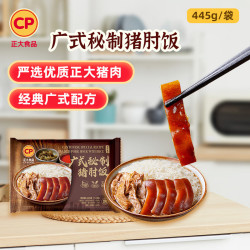 正大食品 正大 广式秘制猪肘饭445g 预制菜 地道粤菜 半成品方便快捷 广式秘制猪肘饭445g