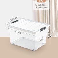 茶花收纳箱透明家用衣服整理箱杂物箱储物箱塑料箱子大容量带轮子 1个装 50L（破损包赔）