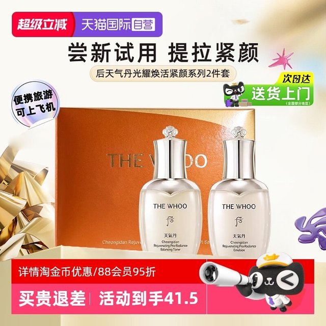 移动端：后 天气丹水乳pro套装女补水光耀焕活紧颜中样两件套 滋养液50ml+滋养乳50ml