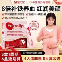 意之宝 红皇后育血粉 盒装