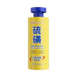 倾颜 除螨虫 硫磺洗面奶