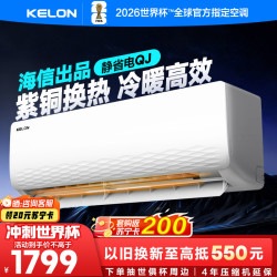 科龙 [海信出品]科龙(KELON)空调静省电 1.5匹新一级能效KFR-33GW/QJ