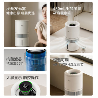  YADU/亚都 恒湿可调 无雾加湿器