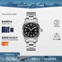 汉米尔顿 汉密尔顿瑞士手表军表男士手表 卡其野战小红帽机械表