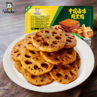 周黑鸭（ZHOUHEIYA）【选5盒】锁鲜星享气调盒装甜辣鸭锁骨鸭翅 新鲜卤味武汉特产 甜辣卤莲藕180g
