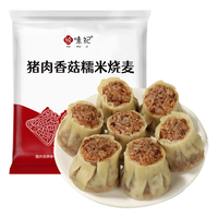 悦味纪 猪肉香菇糯米烧卖 1kg