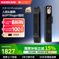 德施曼 Q5 FPro 电子锁 高端黑
