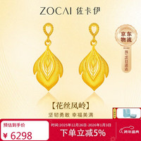 佐卡伊 黄金耳饰女足金凤羽耳钩金耳环圣诞节约4.6克