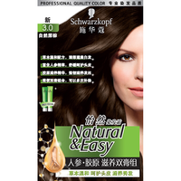 Schwarzkopf 施华蔻 怡然滋养染发霜 #3.0自然深棕 1盒