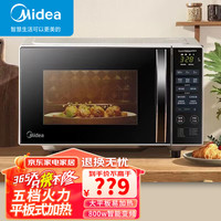 美的 PC20W3 变频微波烧烤一体机 20L