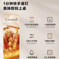 美的 PC23M3 变频微波烧烤一体机 23L
