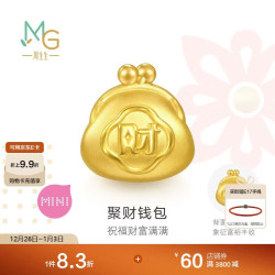 周生生 黄金转运转 足金Charme祥瑞祝福串珠 单颗定价 聚财钱包95930C