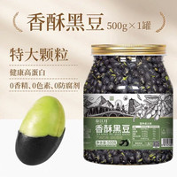 春江月 香酥黑豆 500g（罐装）