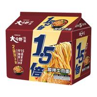 今麦郎 方便面泡面袋装 大今野1.5倍速食宵夜酸辣牛肉拉面五连包138g*5袋