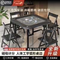 铭汇通 掼蛋专用桌折叠四方牌桌打牌方桌扑克发牌桌子棋牌比赛桌椅 弧边皮质掼蛋桌