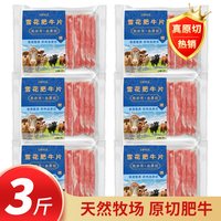 庄野牧场 原切肥牛卷 238g*5盒