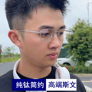 岚辉 超轻 男士眼镜框