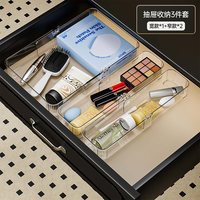 抽屉收纳盒透明可伸缩内置分隔化妆品口红厨房餐具杂物分类整理盒