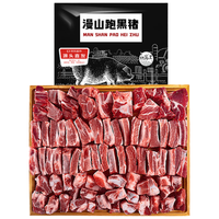 白荡里安徽 黑猪通排4斤（胸骨2斤+肋排1斤+脊骨1斤） 生鲜猪肉