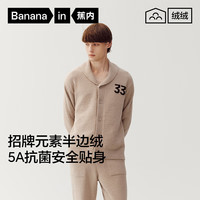 蕉内绒绒500E男士睡衣半边绒家居服冬季加绒加厚