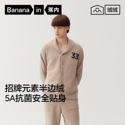 蕉内 【加绒加厚】绒绒500E男士半边绒睡衣家居服