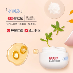 郁美净 保湿滋润 婴儿面霜
