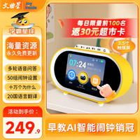 文曲星 N5早教智能闹钟京东AI大模型Joy Inside3-15岁开学