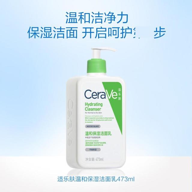 适乐肤 氨基酸修护保湿泡沫洁面乳HC 473ml