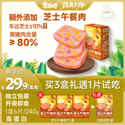 金百味 芝士午餐肉 40g*6片/18片