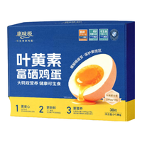 惠味极 可生食鲜鸡蛋 富硒叶黄素鸡蛋  叶黄素富硒可生食鸡蛋30枚 礼盒装 1800g