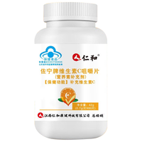 仁和 佐宁牌 维生素C含片 42g