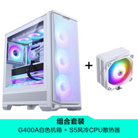 PHANTEKS/追风者 360水冷位 电脑机箱套装+伯乐ST5(白)