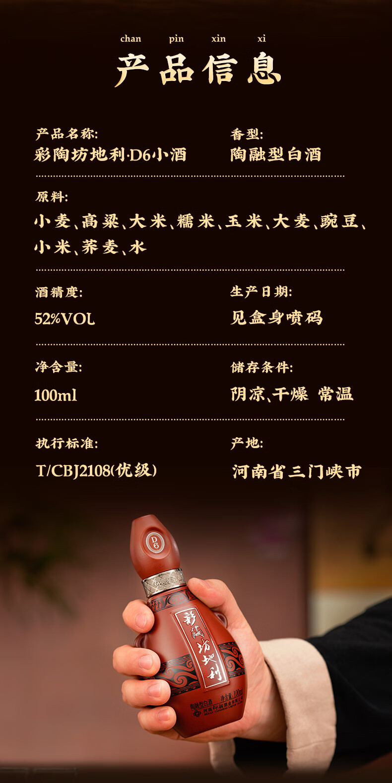 仰韶洞藏陶融香型白酒单瓶装陶香型52%vol 100mL 【报价价格评测怎么样